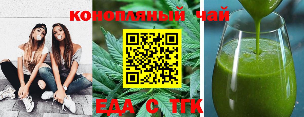 Шарыпово  Cannafood конопля  Вход с VPN 