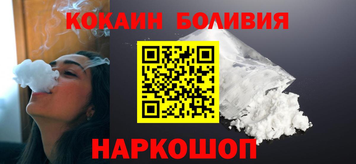 КОКАИН 98%  Вход с VPN  Кокаин 97%  Шарыпово 