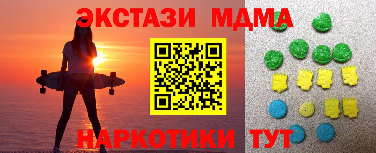 ЭКСТАЗИ Cube  Вход с VPN  Шарыпово  Ecstasy 250 мг 