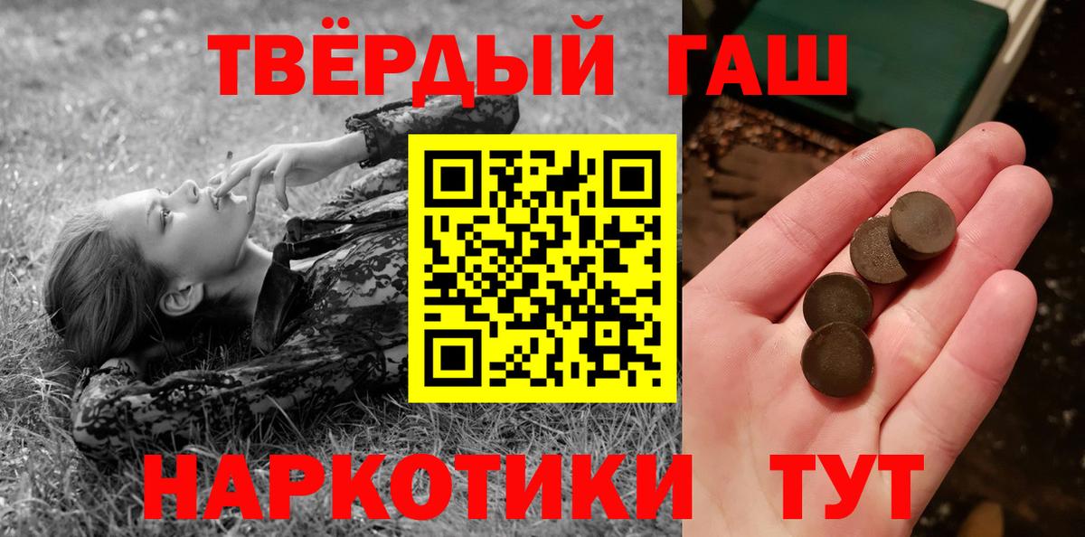 ГАШ хэш Шарыпово