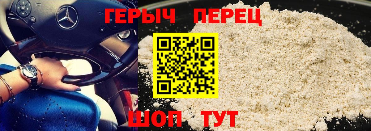 Шарыпово  Героин Heroin  Вход с VPN 