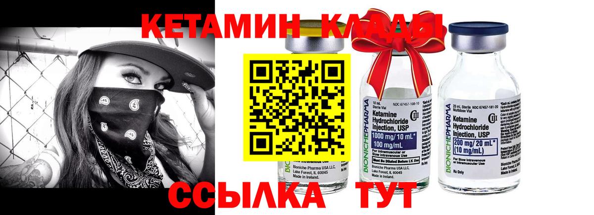 Шарыпово  Кетамин VHQ  Вход с VPN 