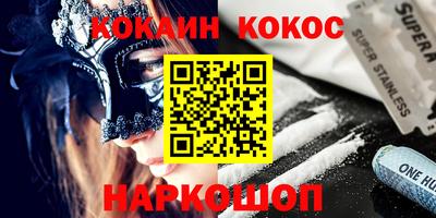 наркотики Наро-Фоминск