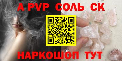 альфа пвп VHQ Нальчик