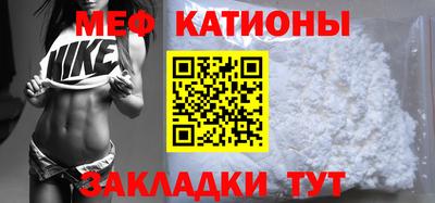 мяу мяу кристалл Нарткала