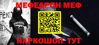 мяу мяу кристалл Нарткала