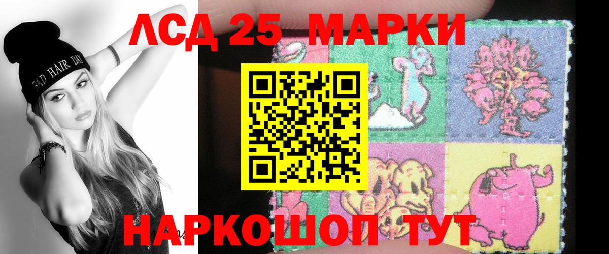 LSD-25 экстази ecstasy Шарыпово