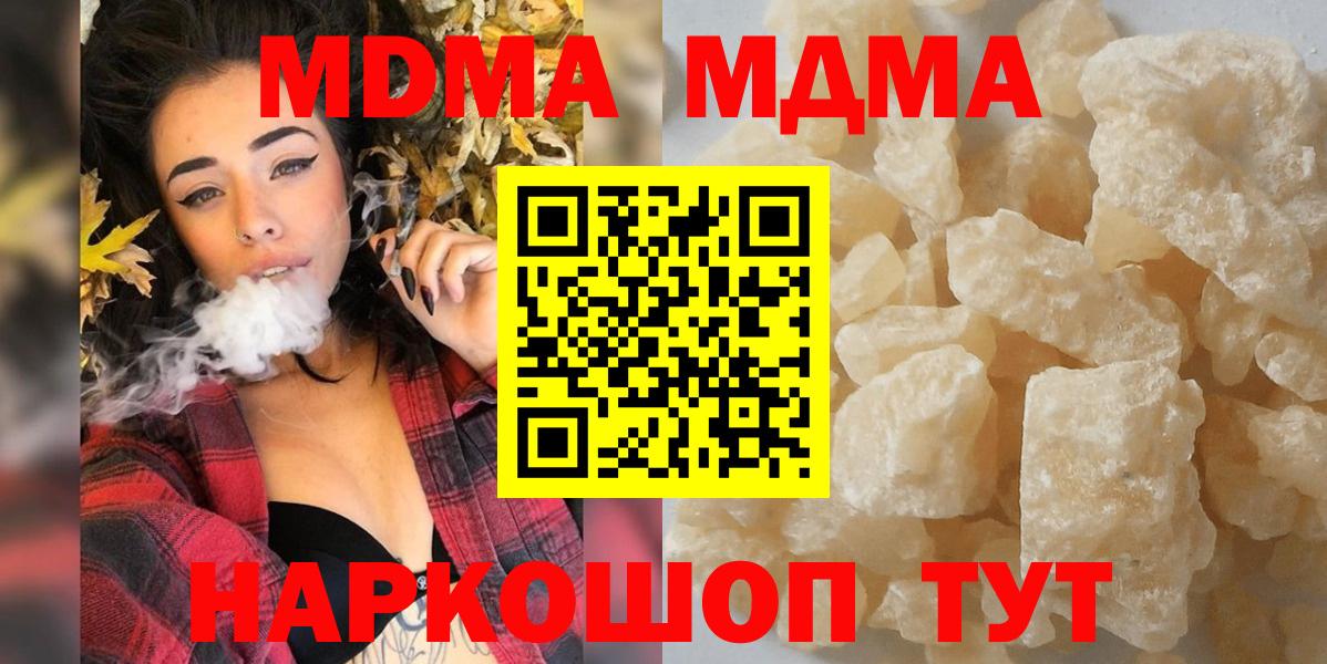 Шарыпово  МДМА молли  Вход с VPN  МДМА Molly 
