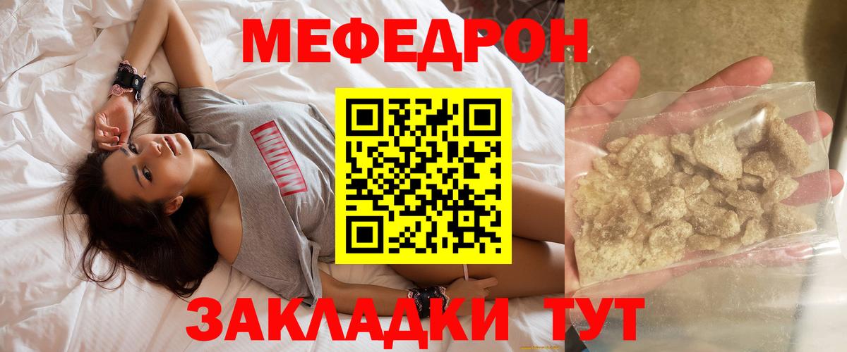 Меф VHQ  Мефедрон  Шарыпово  Вход с VPN 