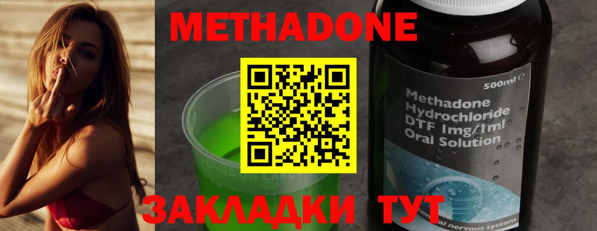 МЕТАДОН кристалл    tor  Шарыпово  Вход с VPN 