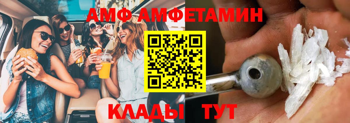 Первитин Methamphetamine Шарыпово