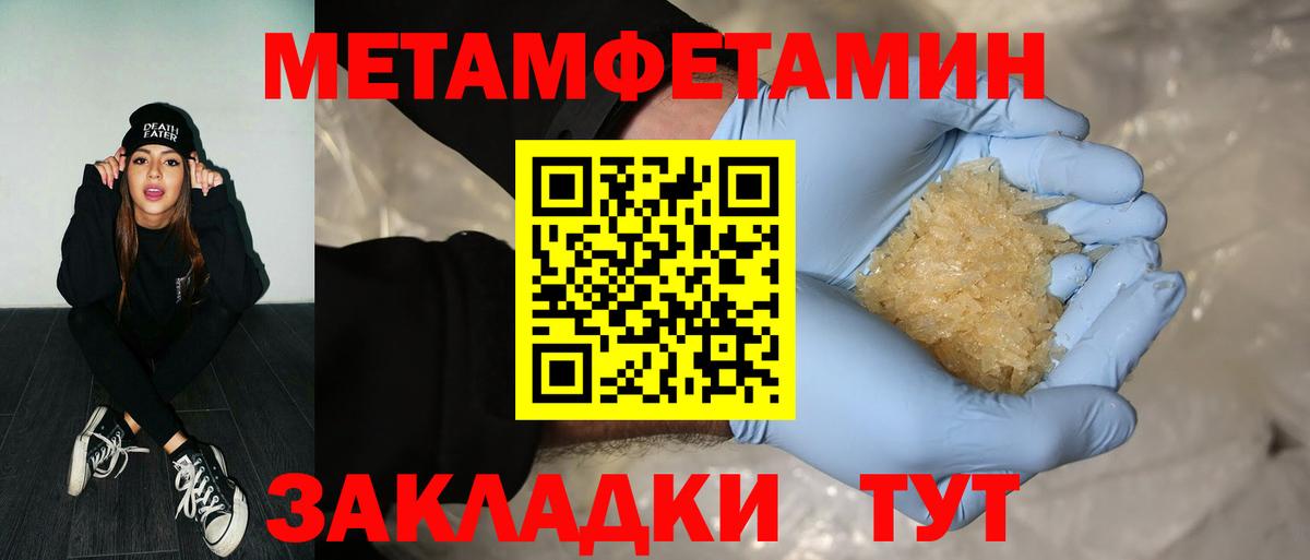 МЕТАМФЕТАМИН пудра  Вход с VPN  Шарыпово 