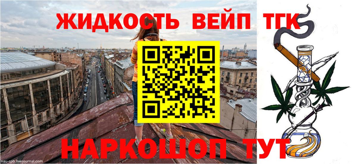 Шарыпово  Дистиллят ТГК THC oil  Вход с VPN 