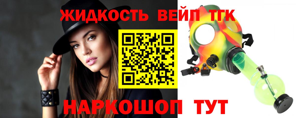 Дистиллят ТГК вейп с тгк Шарыпово