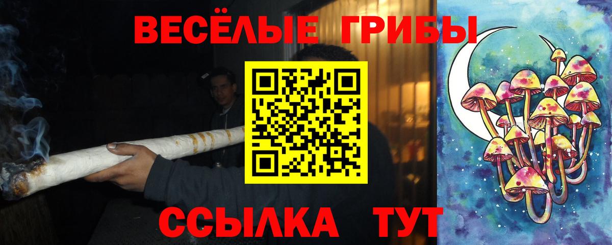 Галлюциногенные грибы ЛСД Шарыпово