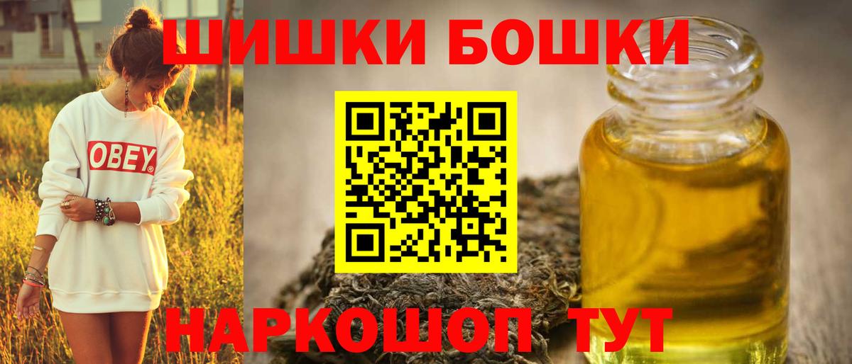 Марихуана THC 21%  Бошки марихуана MAZAR  Вход с VPN  Шарыпово  Канабис план 